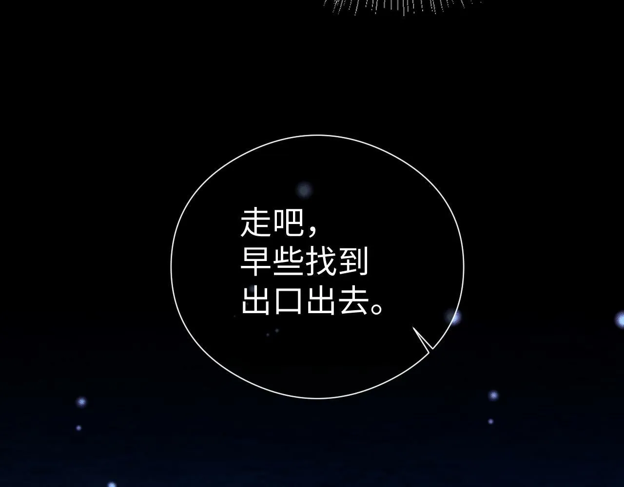 第 16 话 我欠他的 第98页