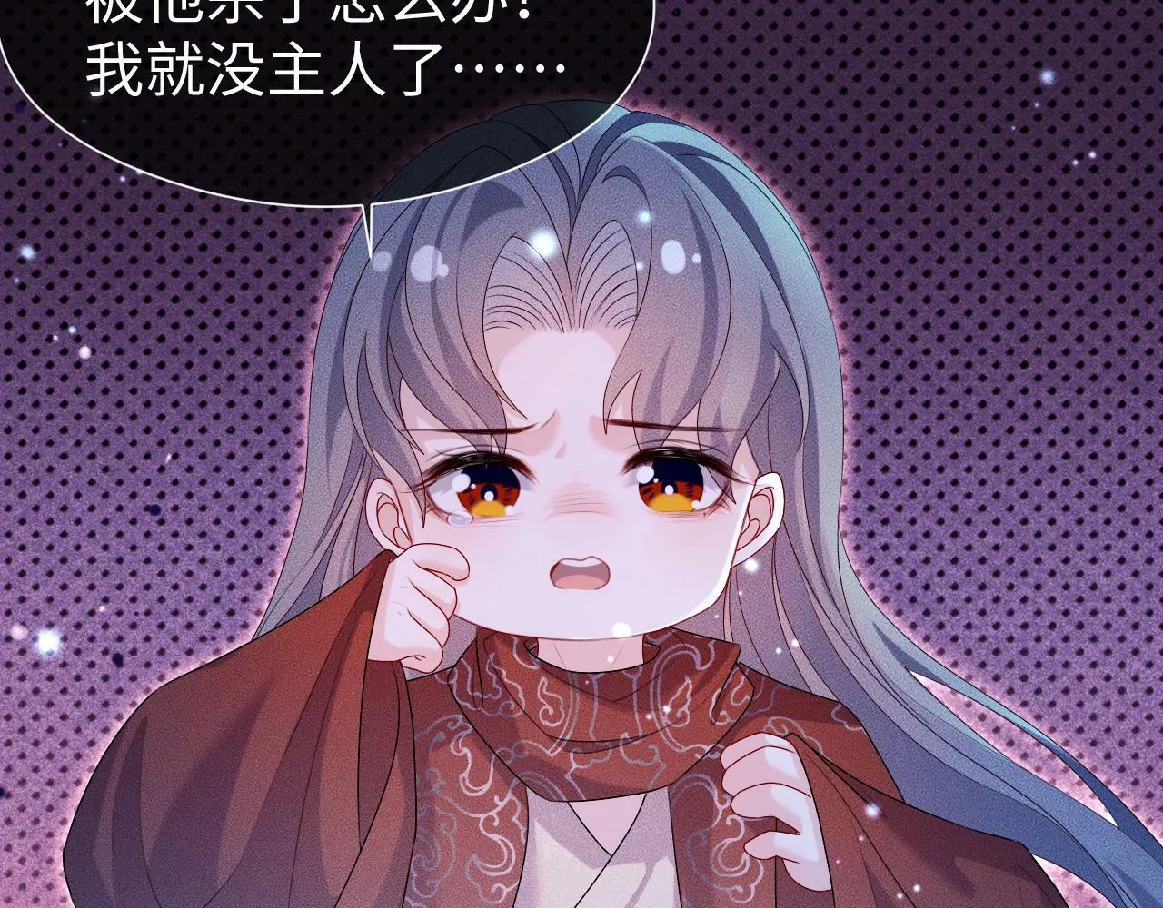 第 16 话 我欠他的 第102页