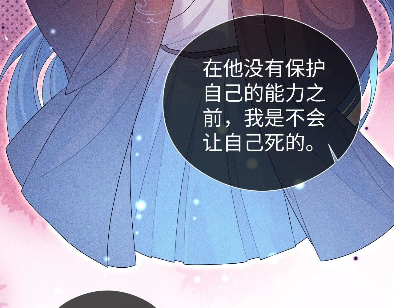 第 16 话 我欠他的 第103页