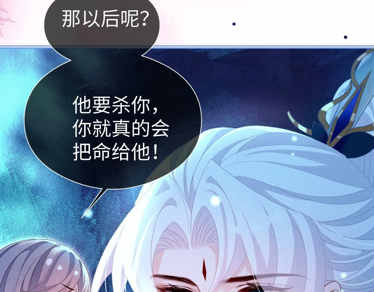 第 16 话 我欠他的 第104页
