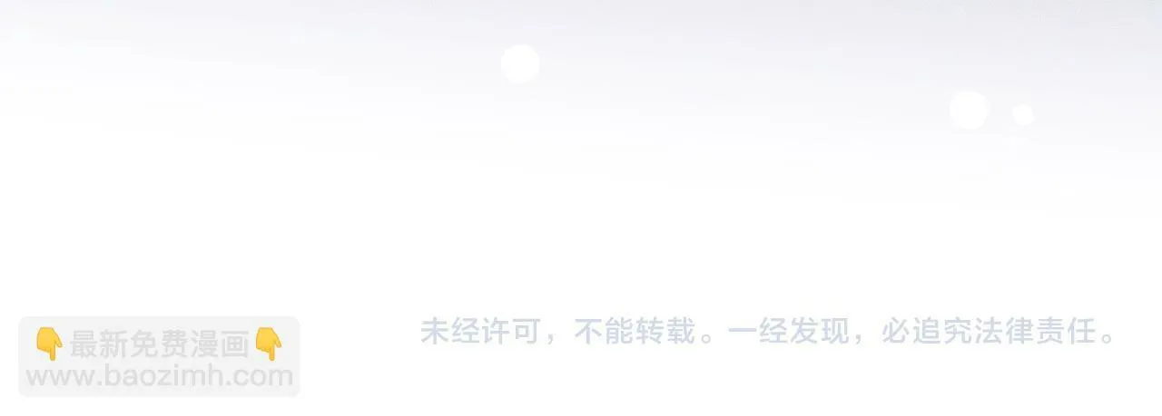 第 16 话 我欠他的 第110页