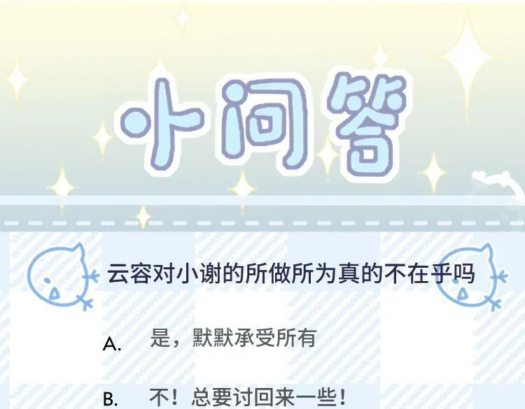 第 16 话 我欠他的 第116页