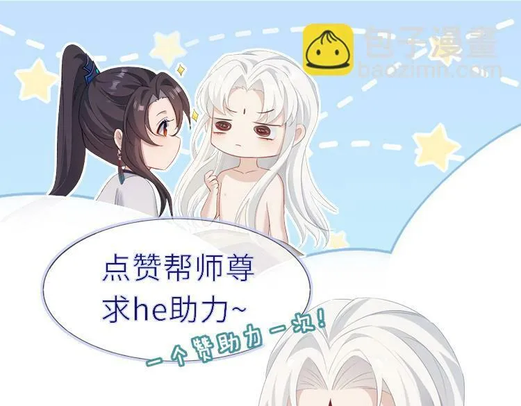第 16 话 我欠他的 第121页