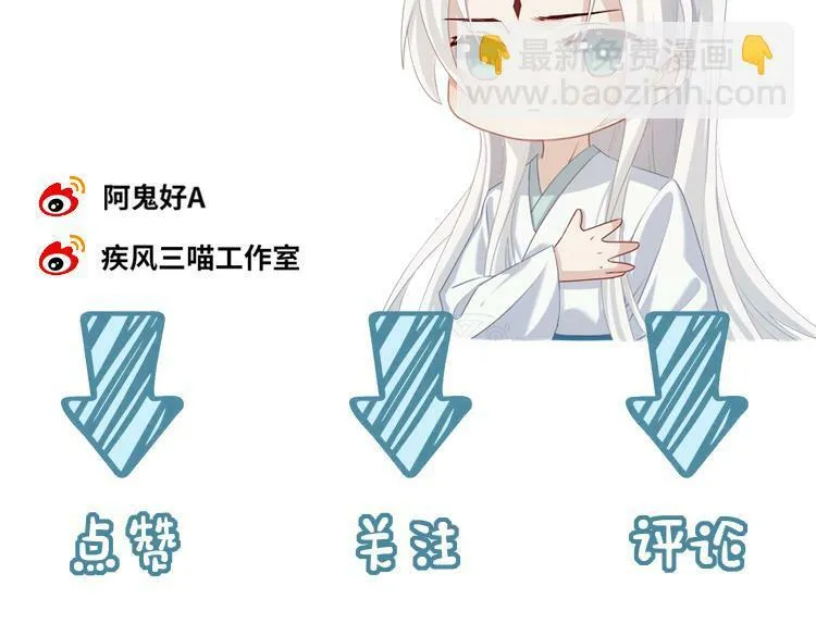 第 16 话 我欠他的 第122页