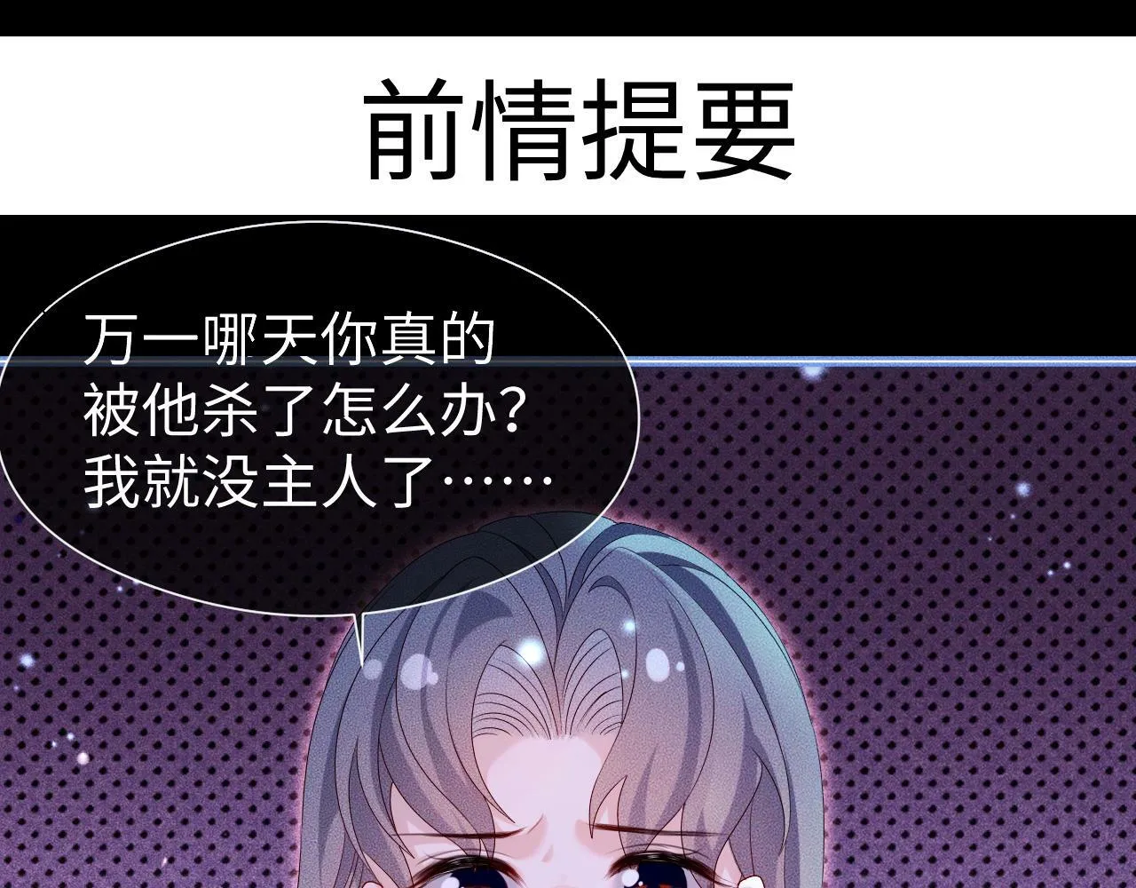 第 16 话 我欠他的 第124页