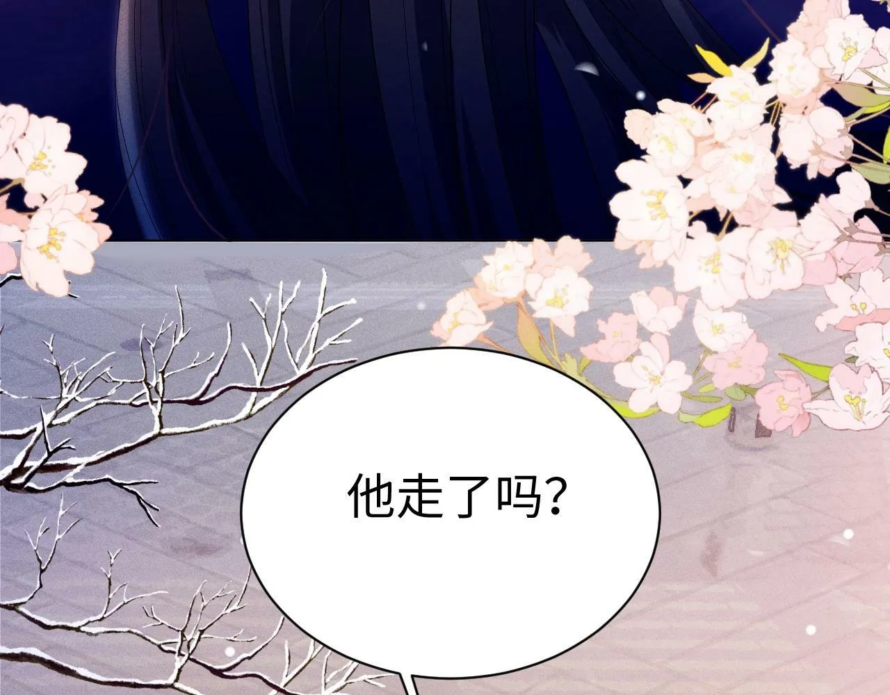 第3话 惩罚 第11页