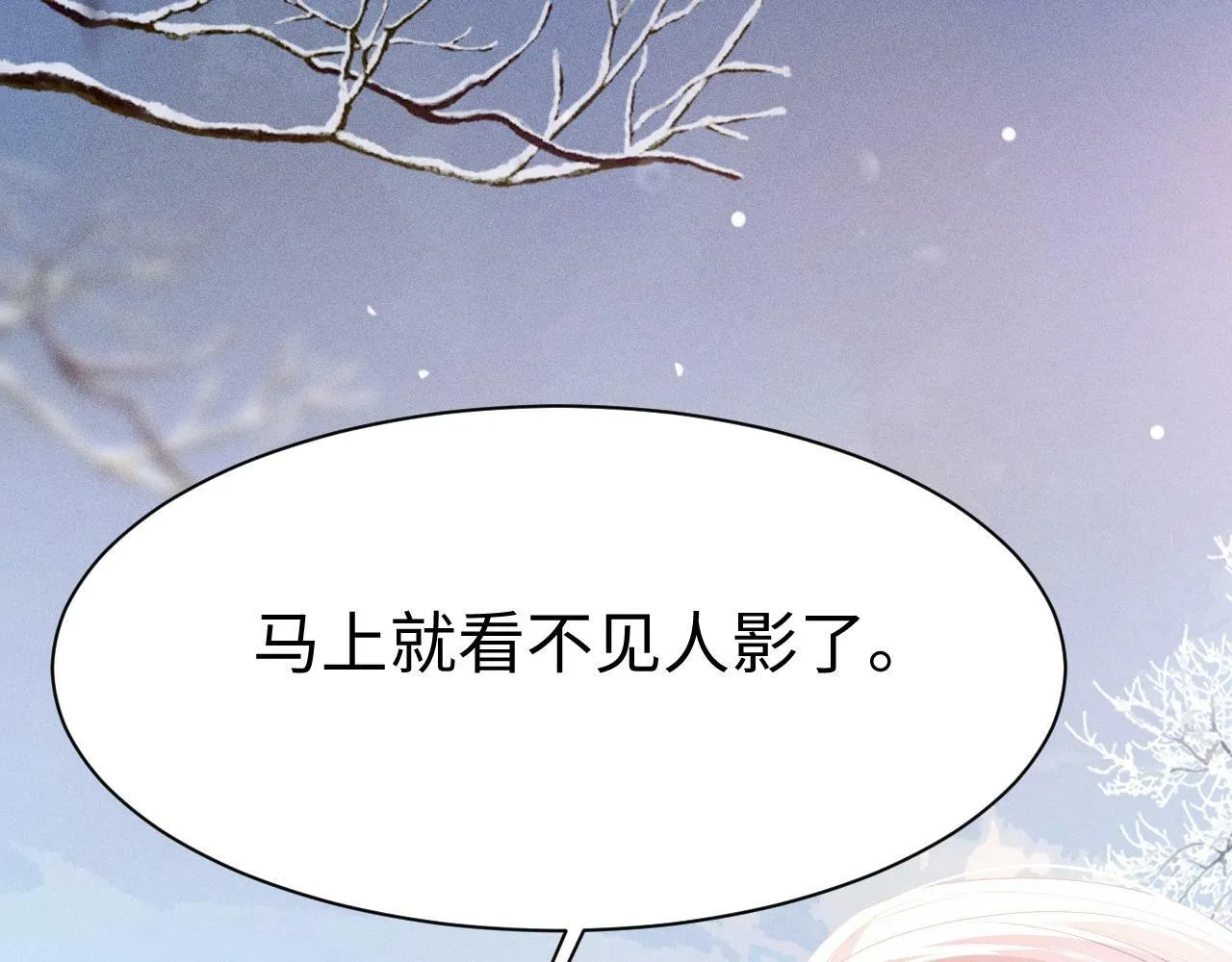 第3话 惩罚 第16页