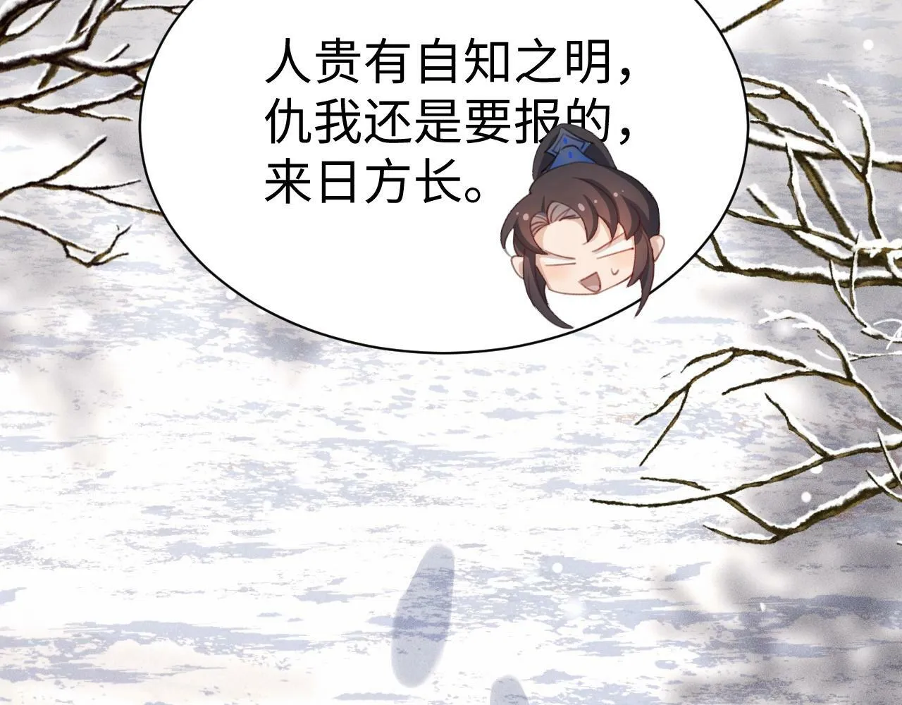 第3话 惩罚 第21页
