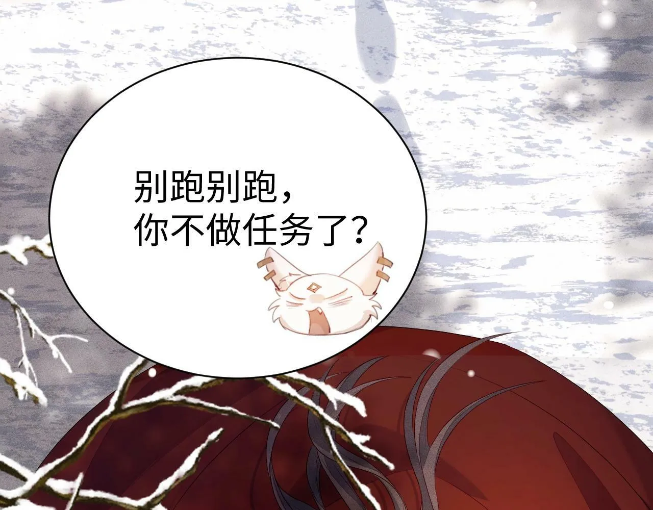 第3话 惩罚 第22页