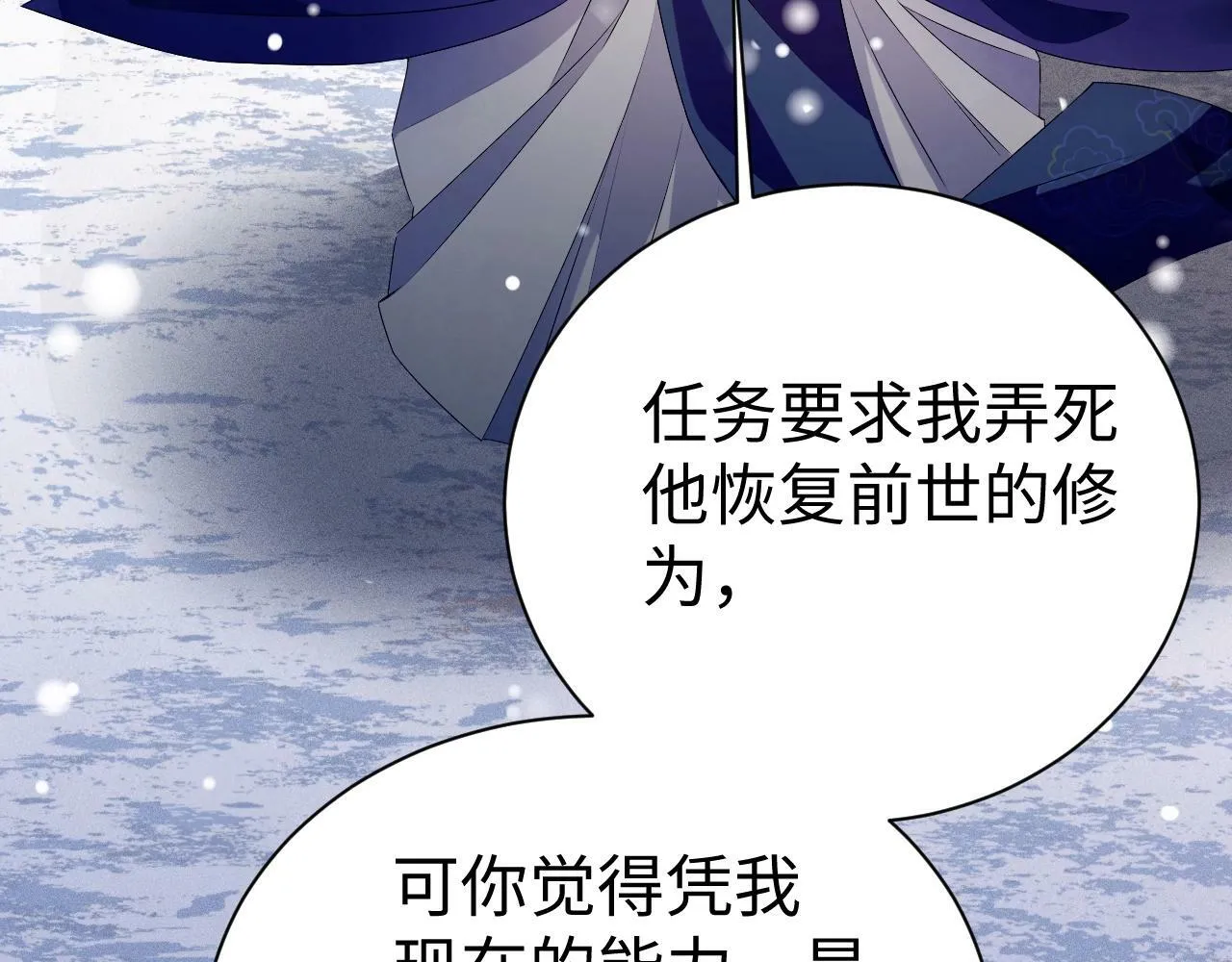 第3话 惩罚 第24页