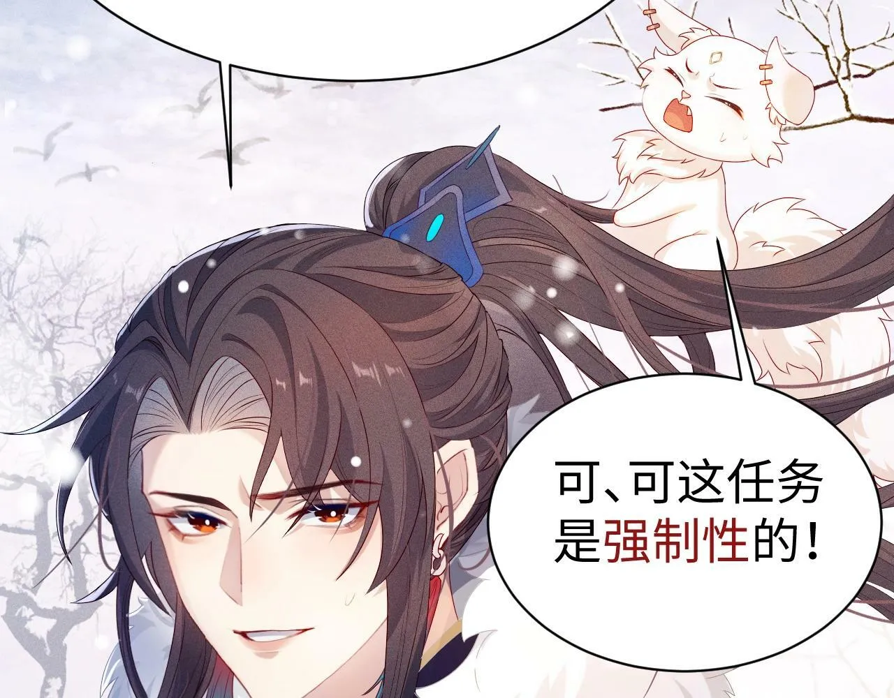 第3话 惩罚 第26页