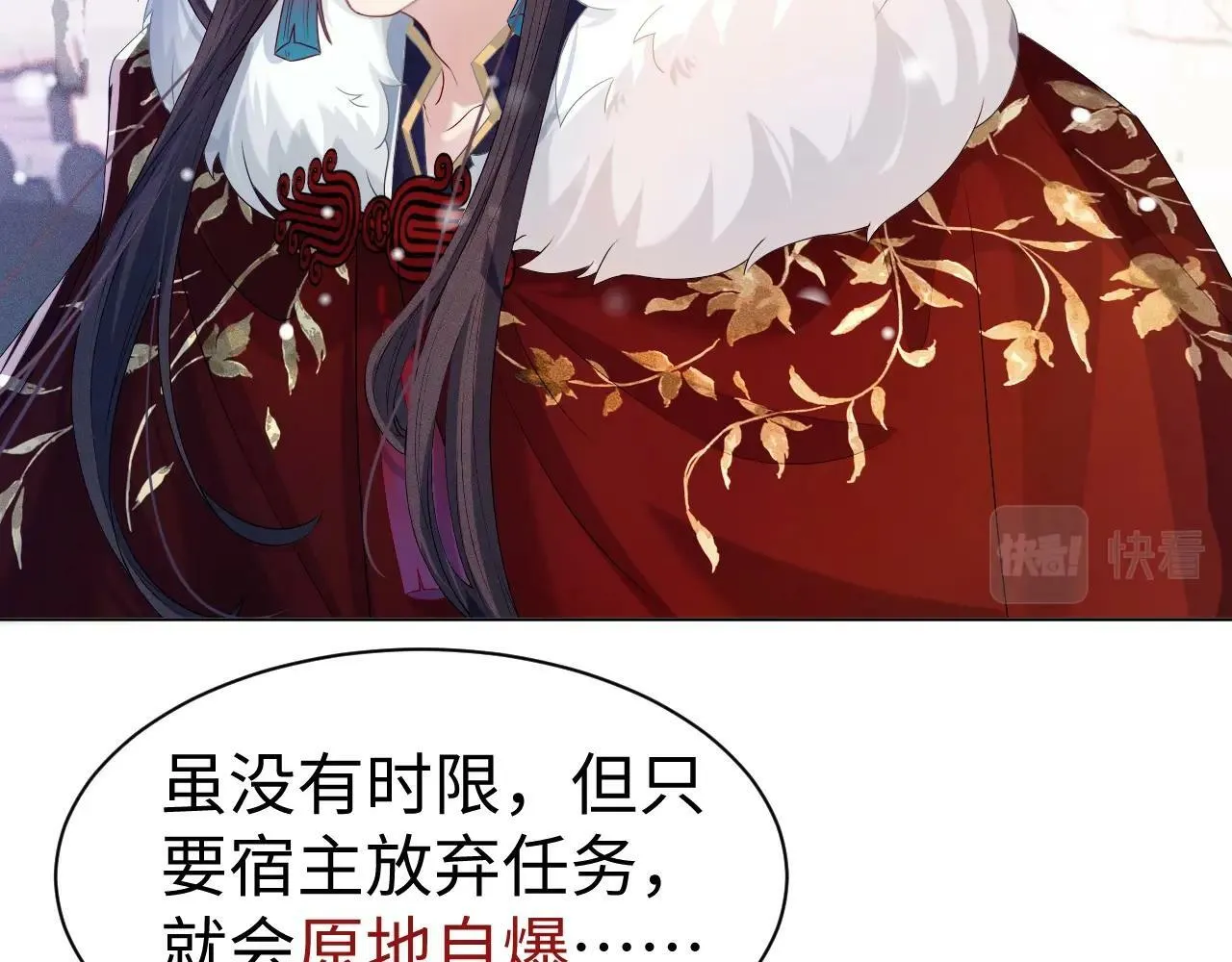 第3话 惩罚 第27页