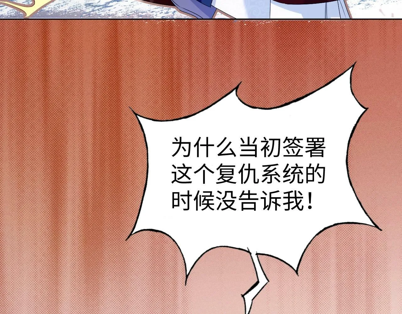 第3话 惩罚 第31页