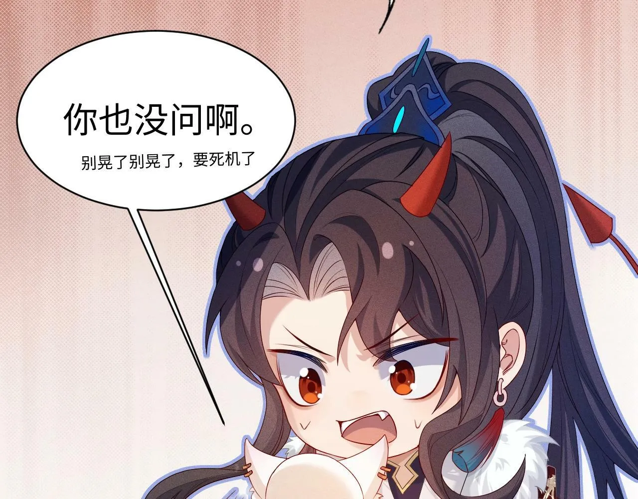 第3话 惩罚 第32页
