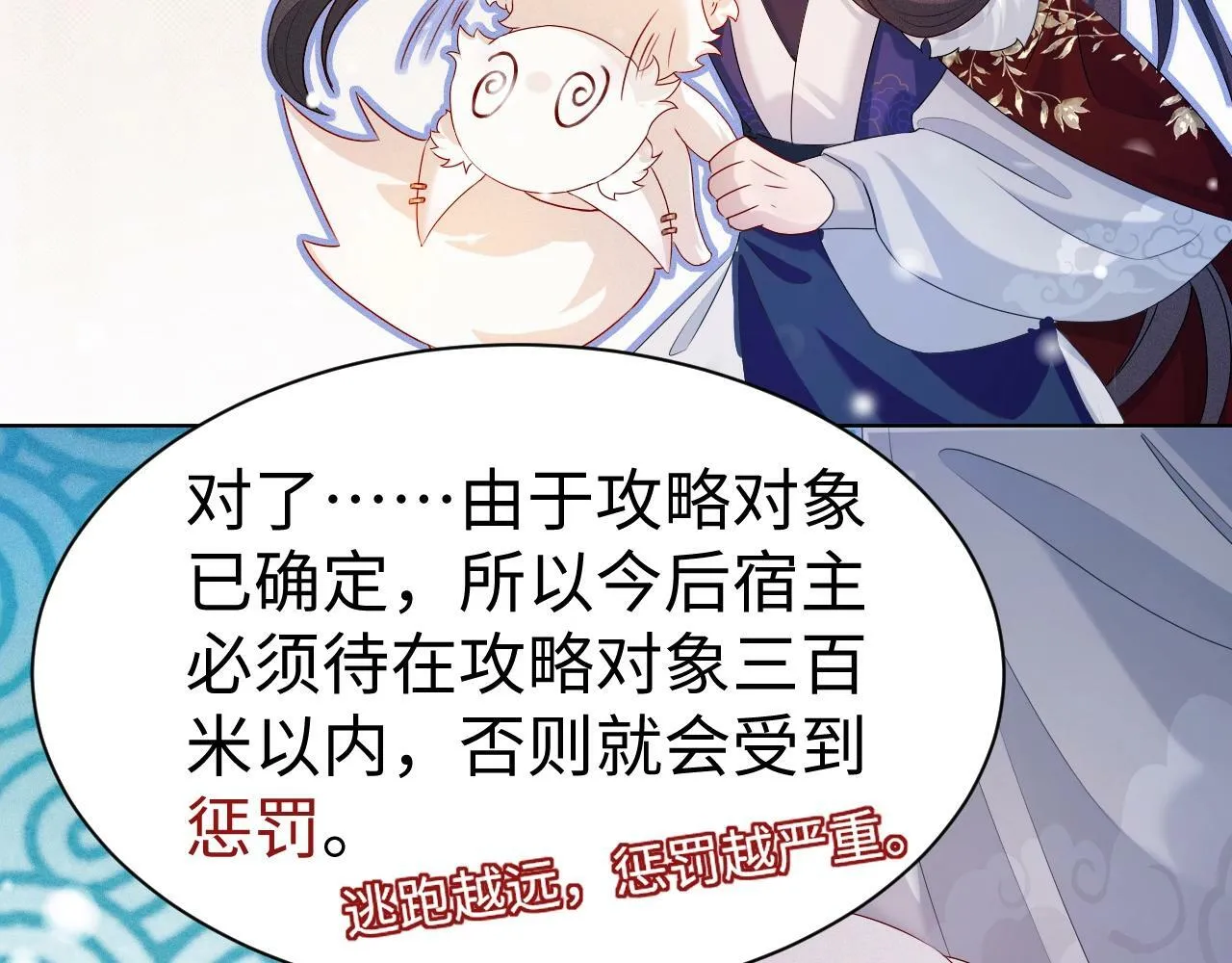 第3话 惩罚 第33页