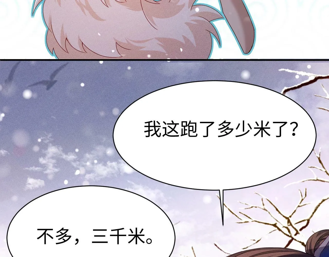 第3话 惩罚 第35页