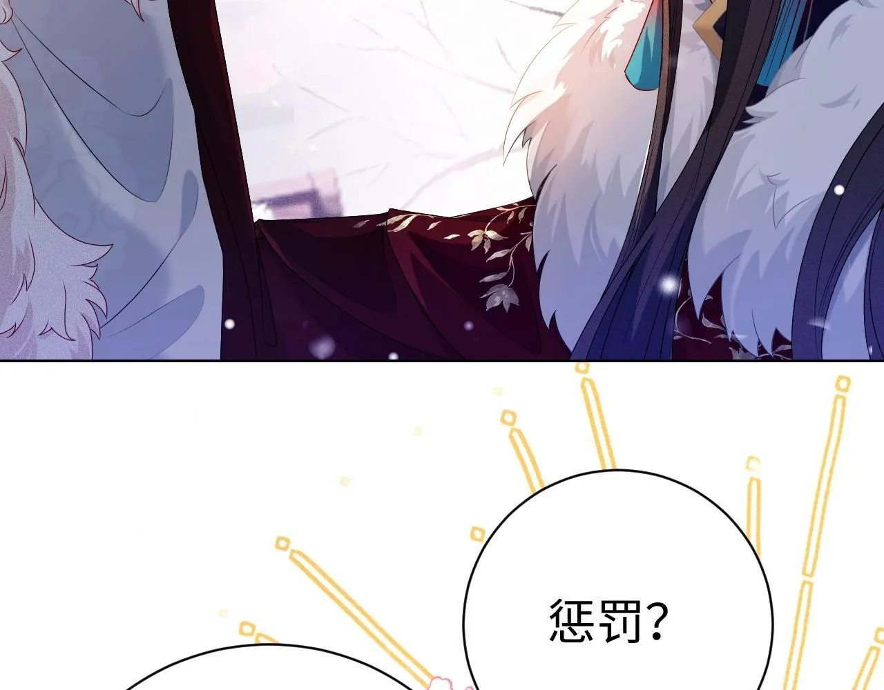 第3话 惩罚 第37页