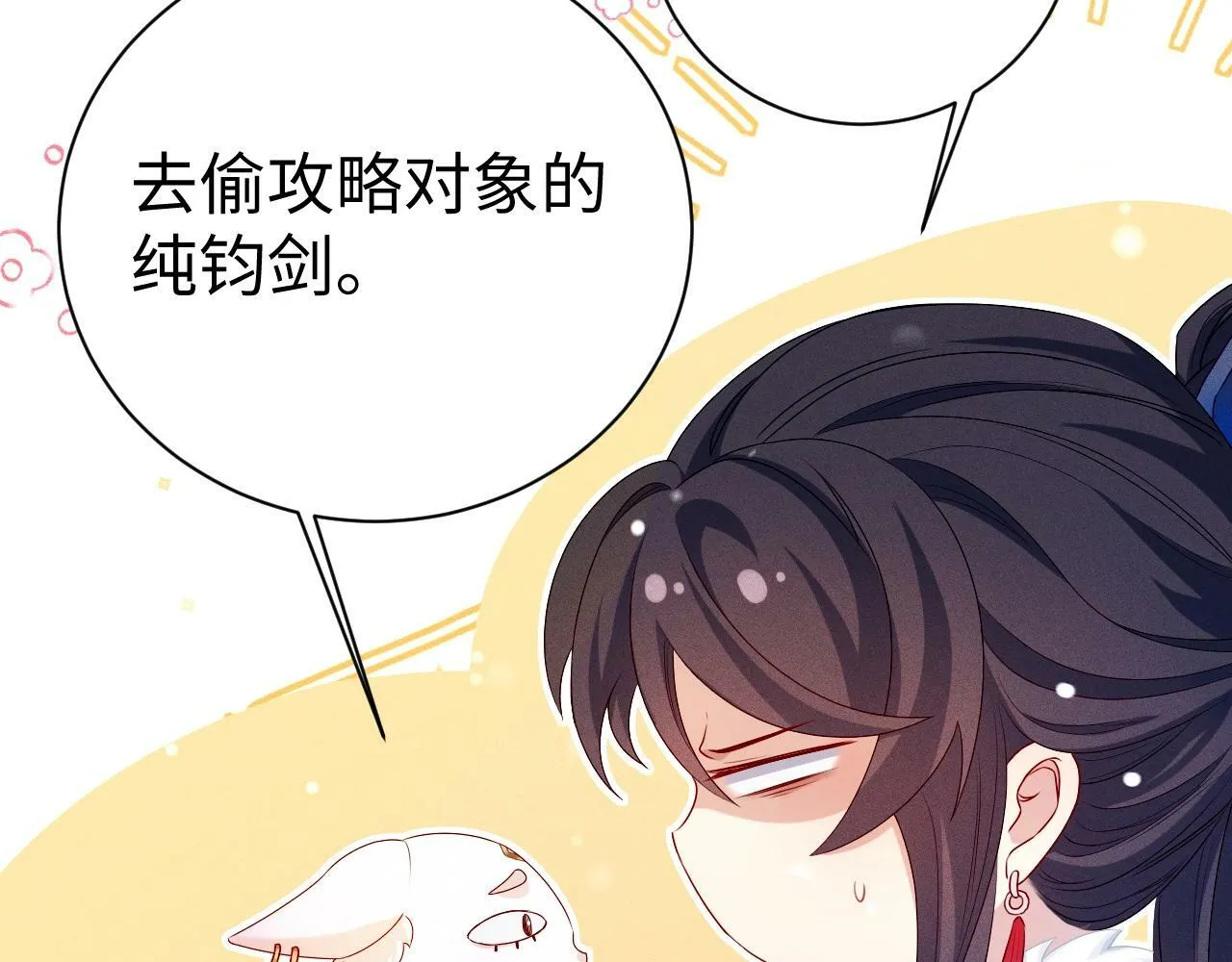 第3话 惩罚 第38页
