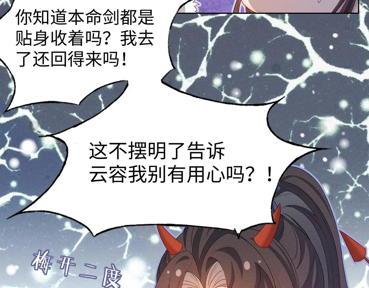 第3话 惩罚 第40页
