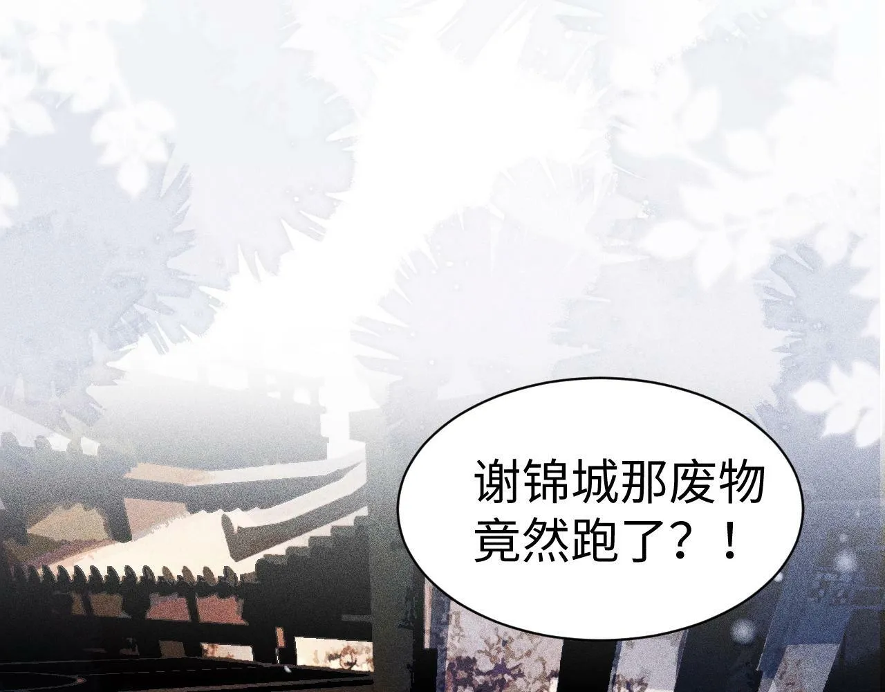 第3话 惩罚 第43页