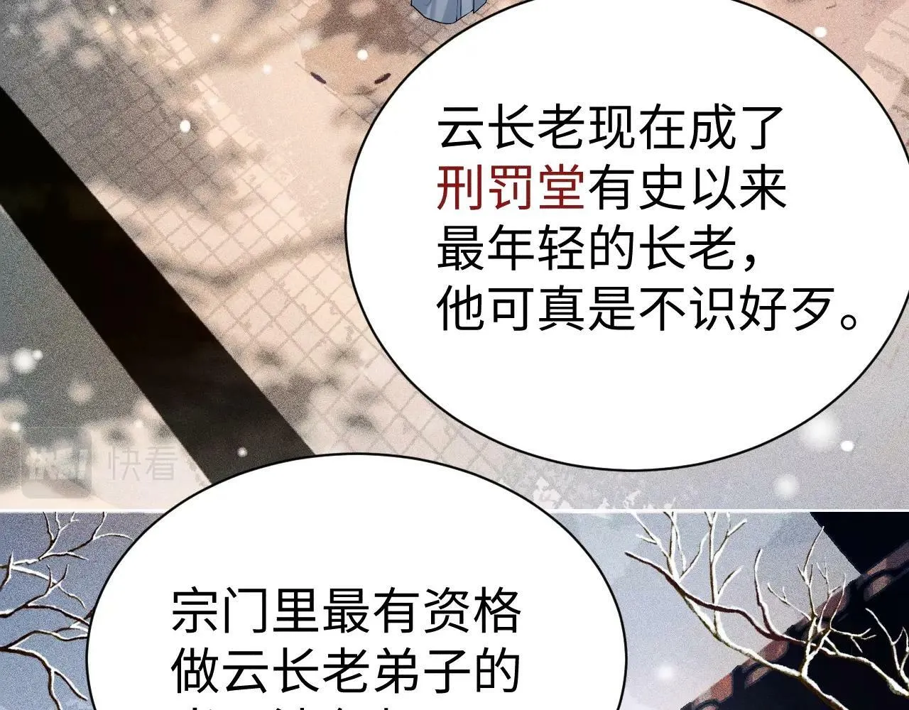 第3话 惩罚 第45页