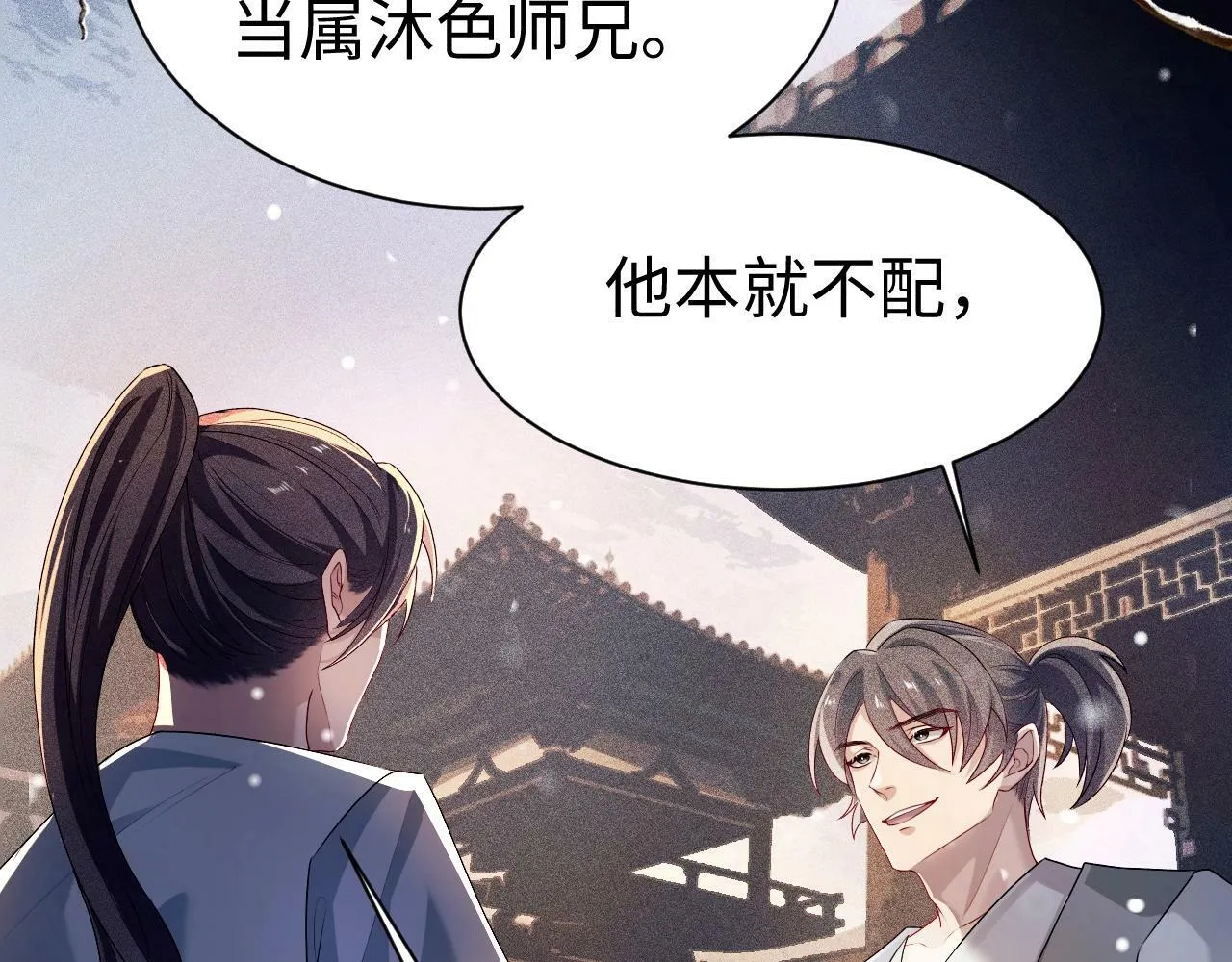 第3话 惩罚 第46页