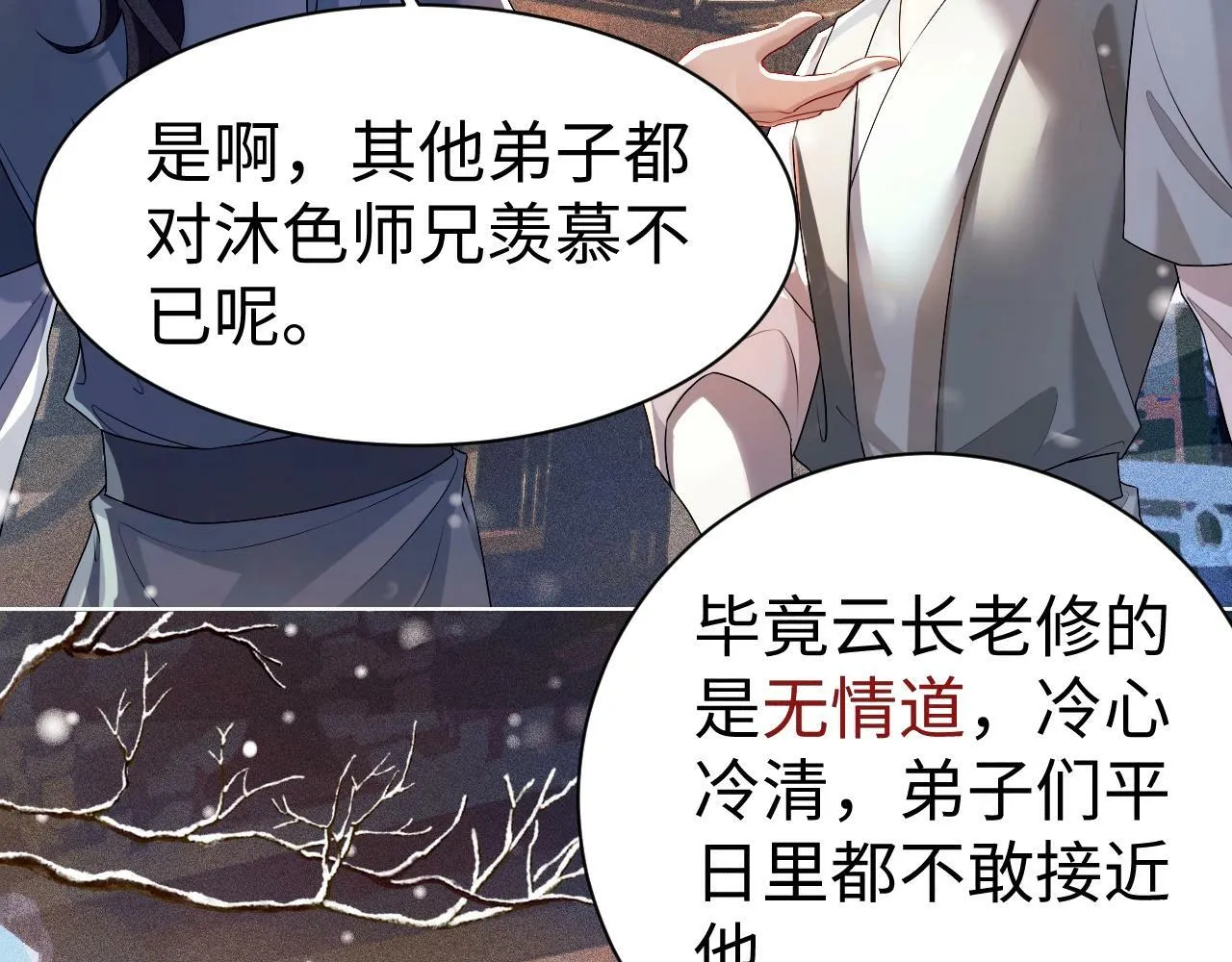 第3话 惩罚 第47页