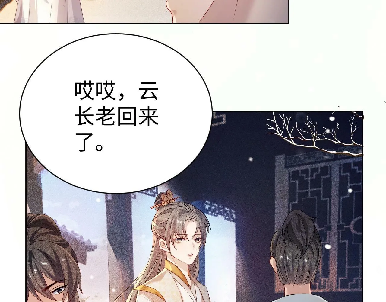 第3话 惩罚 第51页