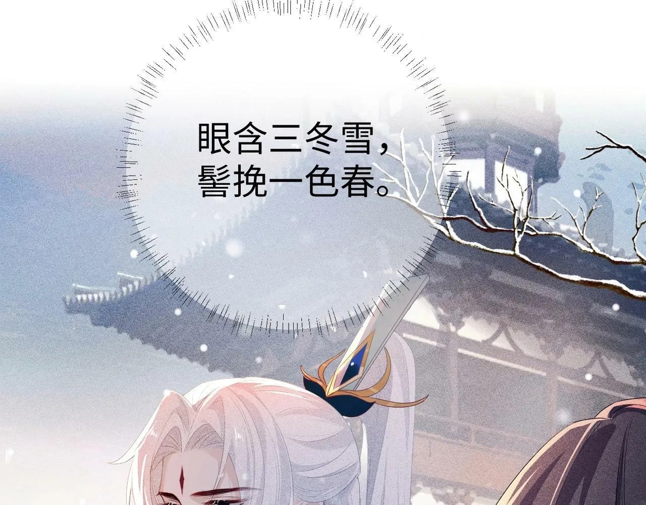第3话 惩罚 第53页