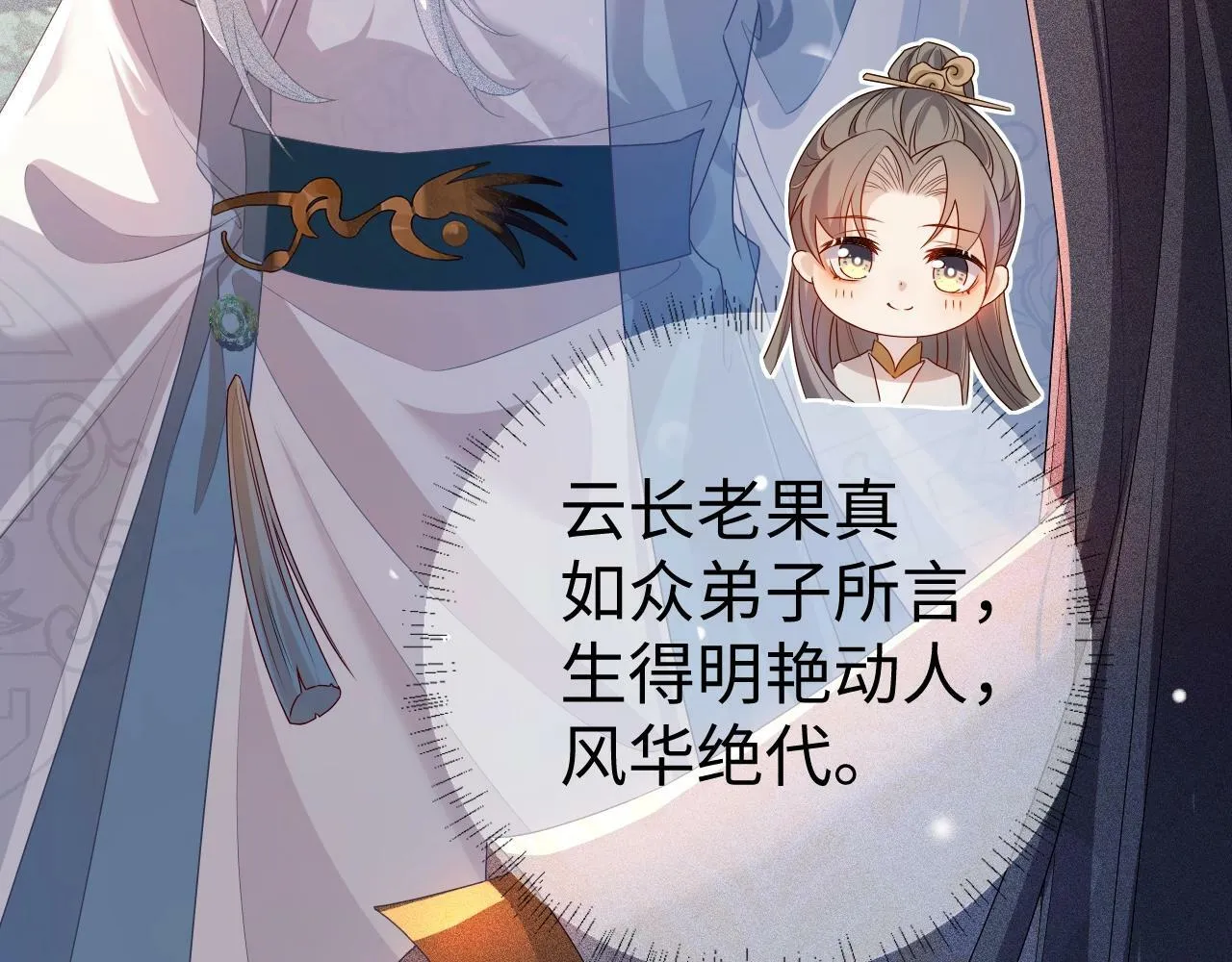 第3话 惩罚 第55页