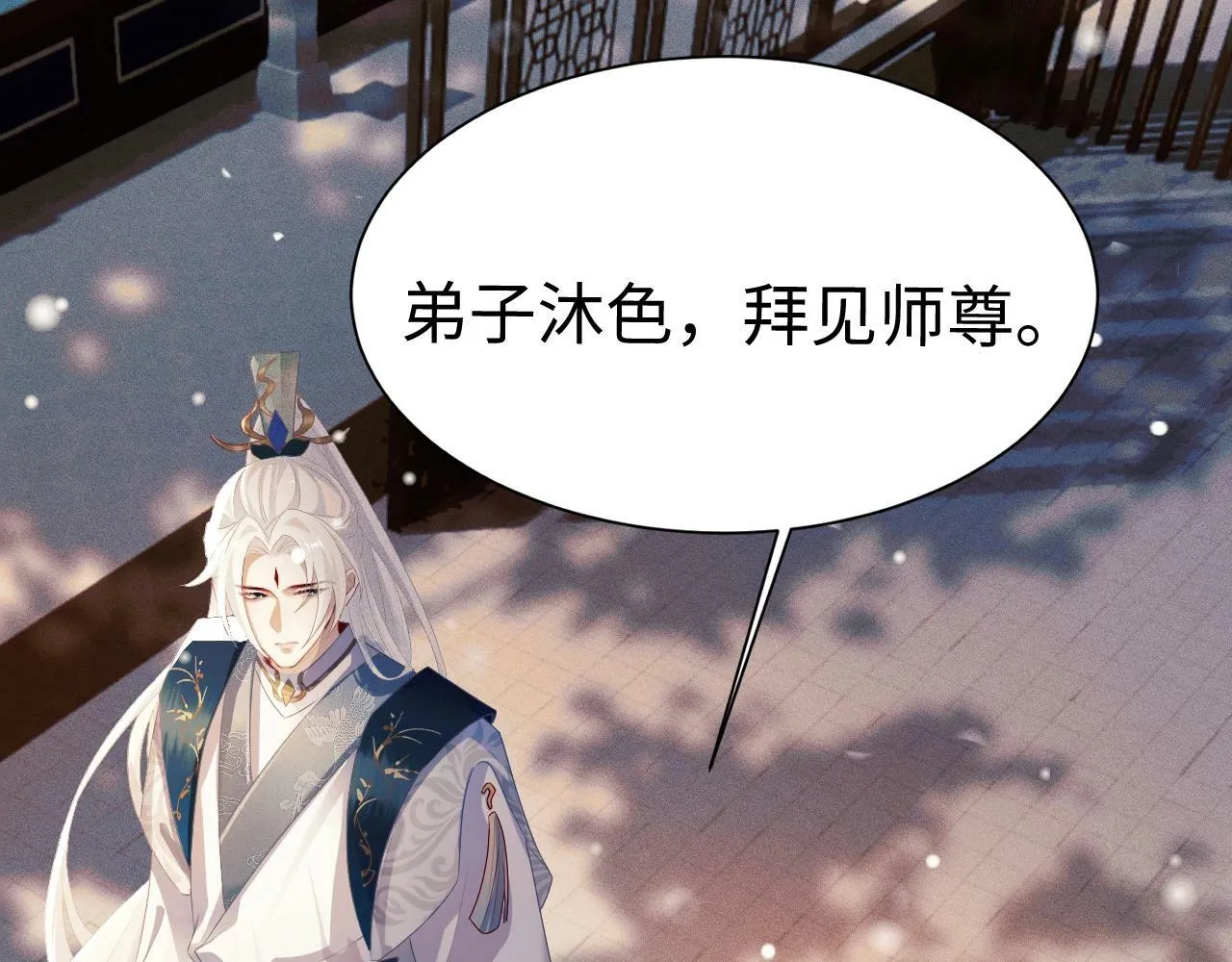 第3话 惩罚 第57页