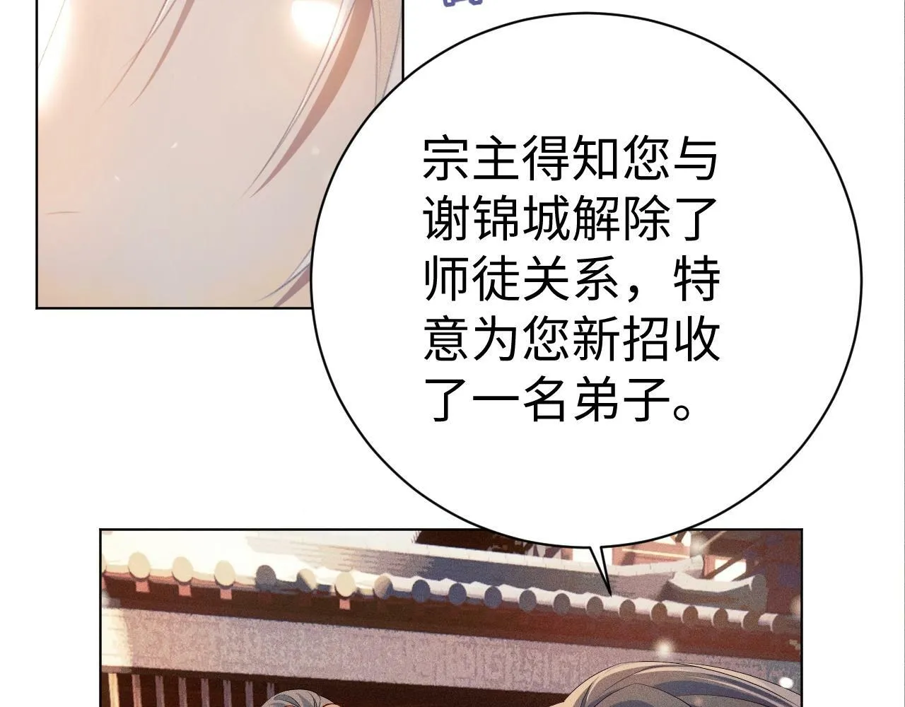 第3话 惩罚 第60页