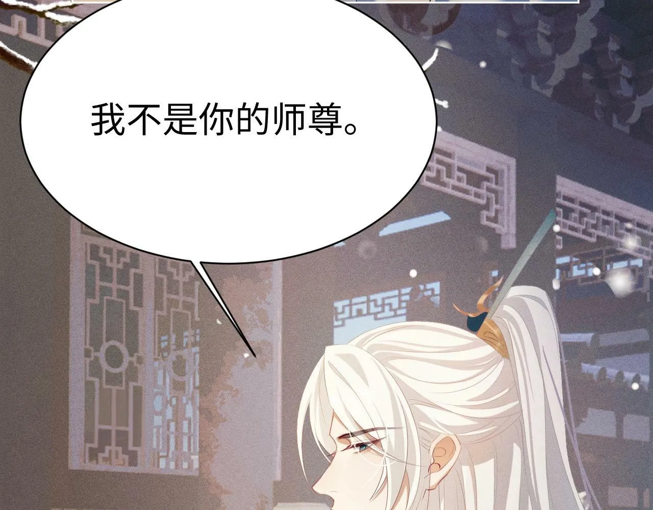 第3话 惩罚 第62页
