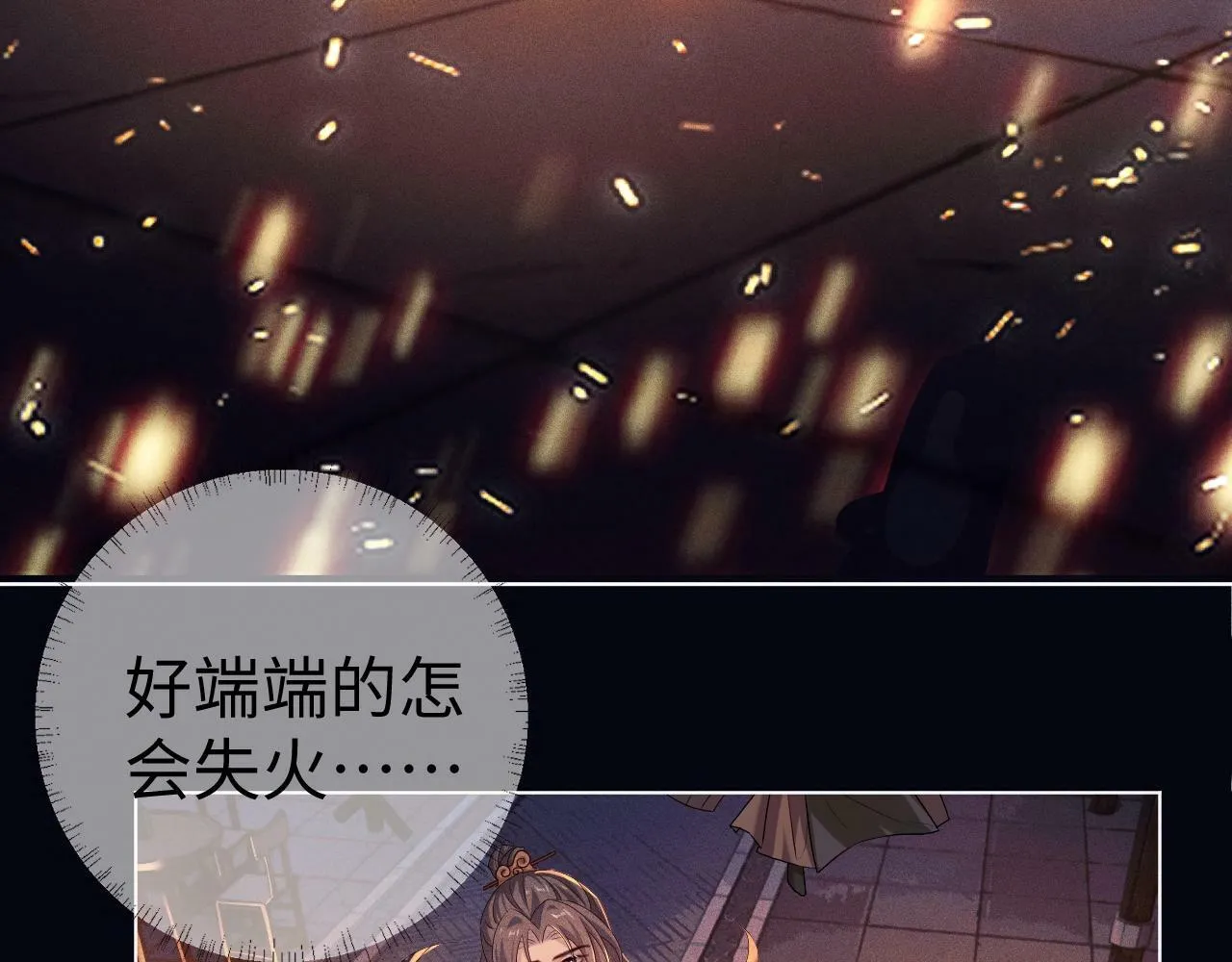 第3话 惩罚 第70页