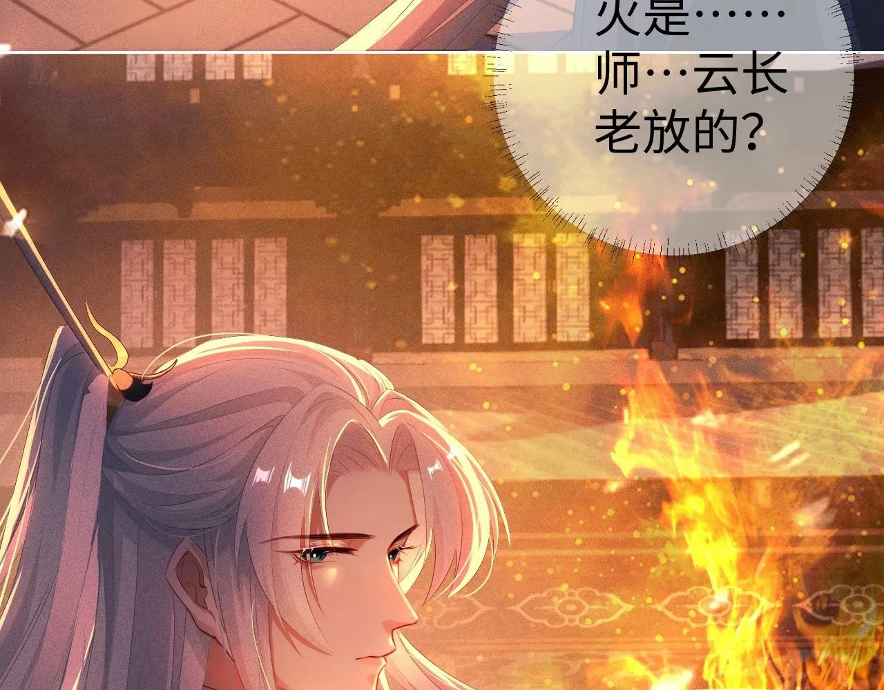 第3话 惩罚 第75页
