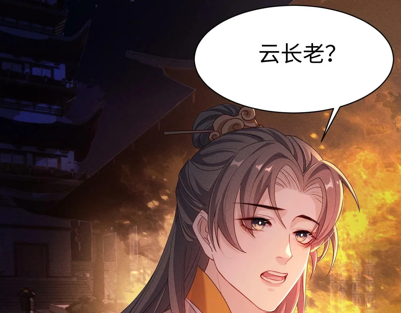 第3话 惩罚 第78页