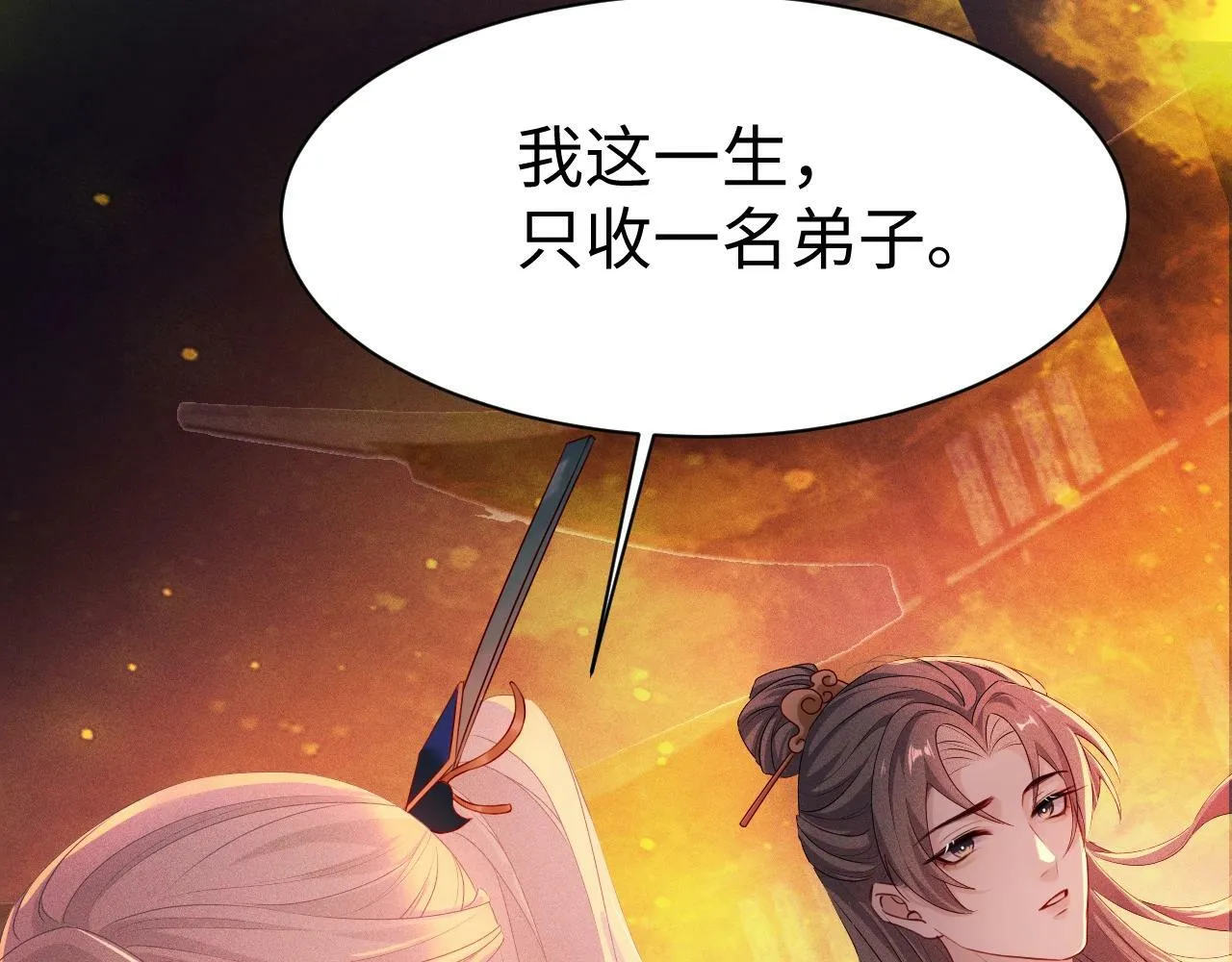 第3话 惩罚 第80页