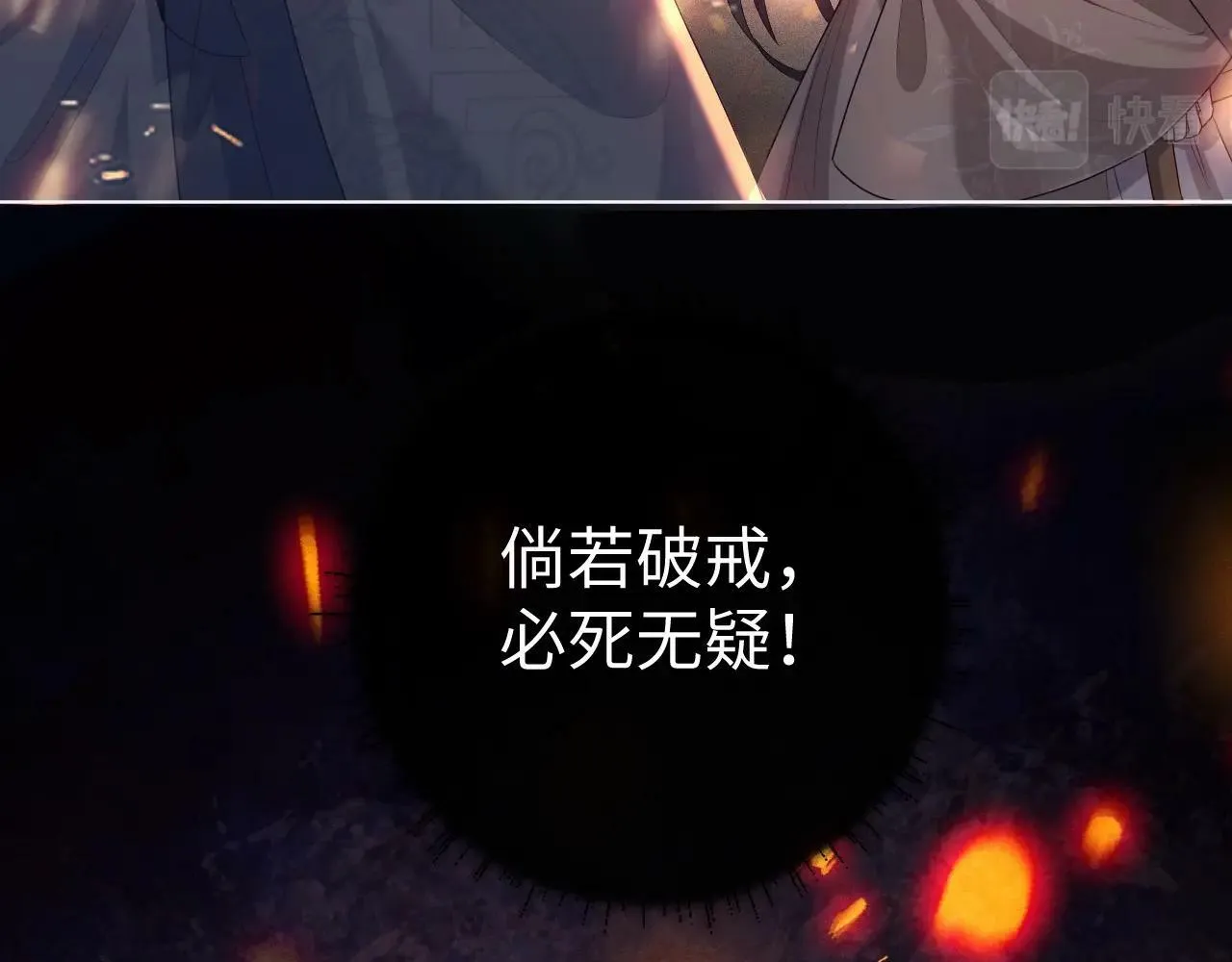 第3话 惩罚 第85页