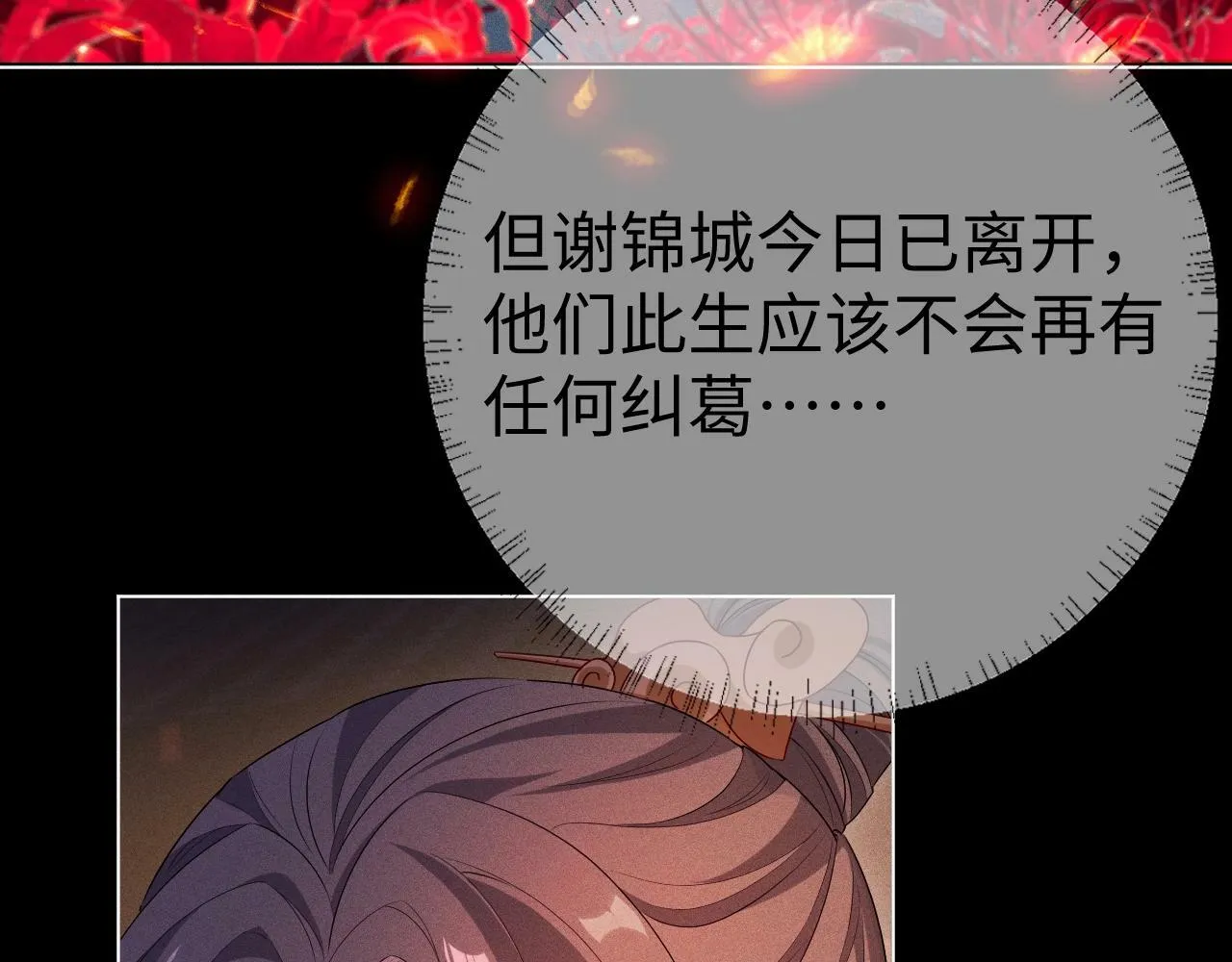 第3话 惩罚 第88页