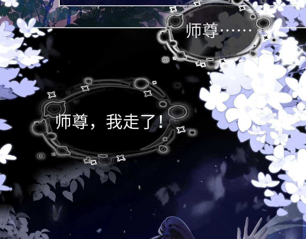 第3话 惩罚 第95页