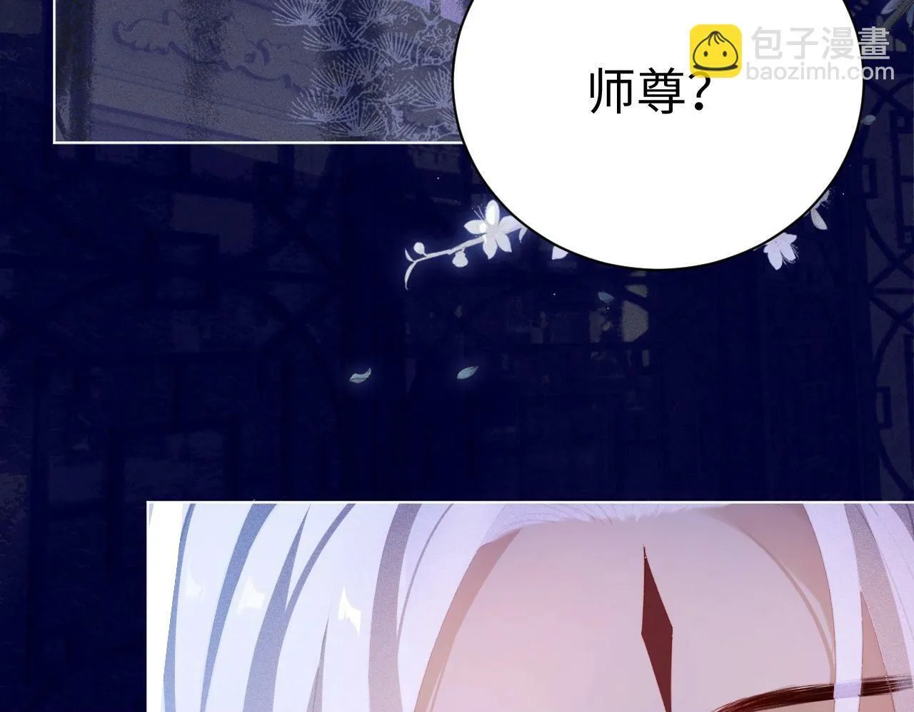 第3话 惩罚 第100页