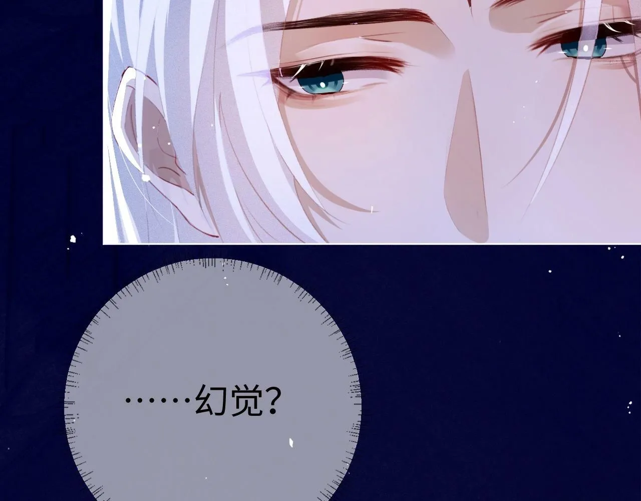 第3话 惩罚 第101页