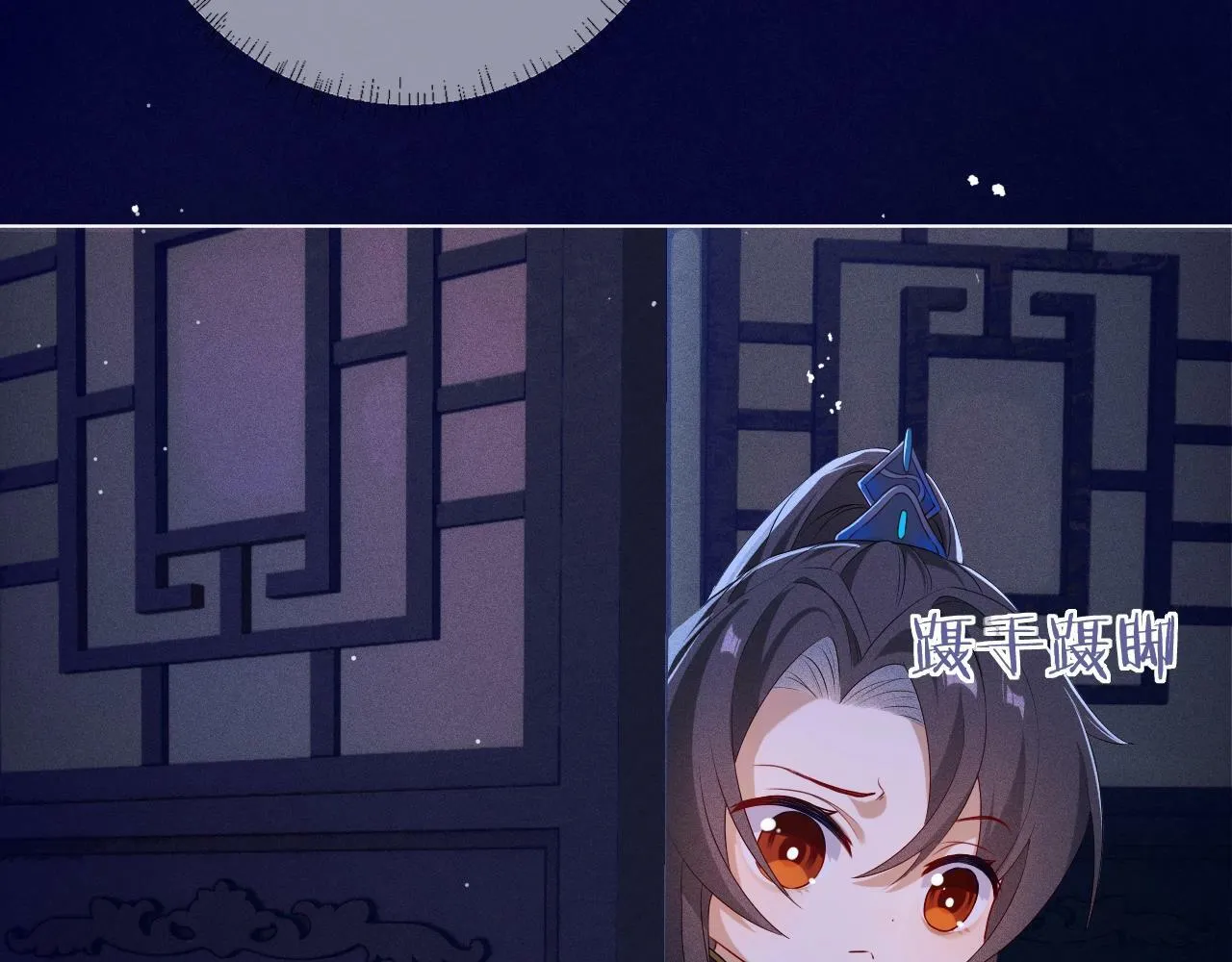 第3话 惩罚 第102页