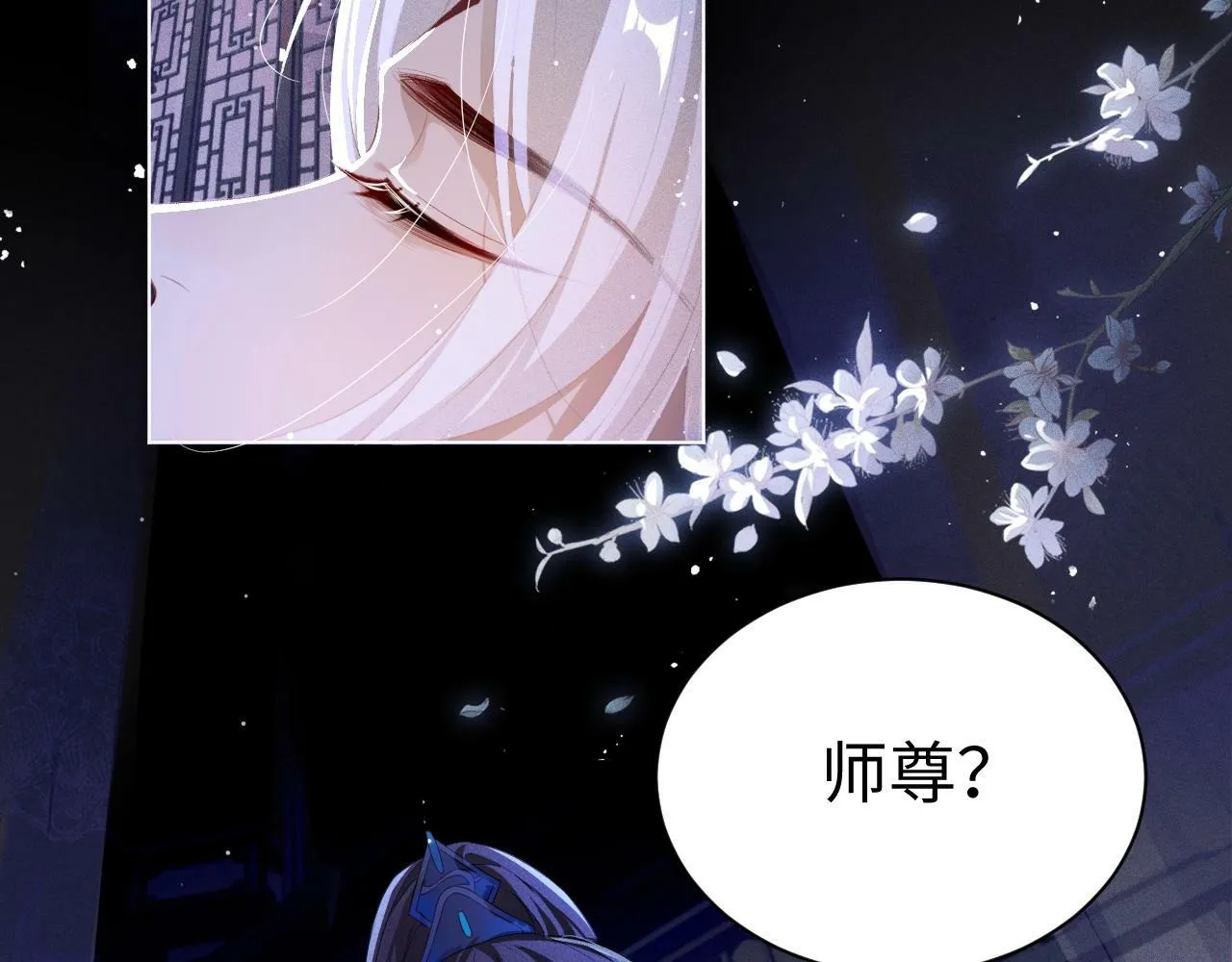 第3话 惩罚 第104页
