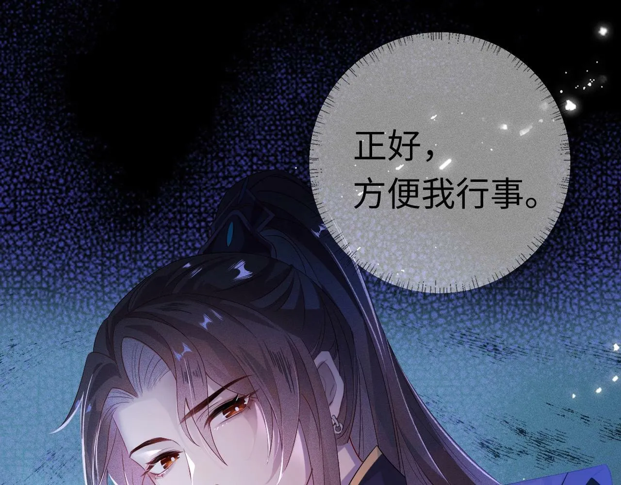 第3话 惩罚 第108页