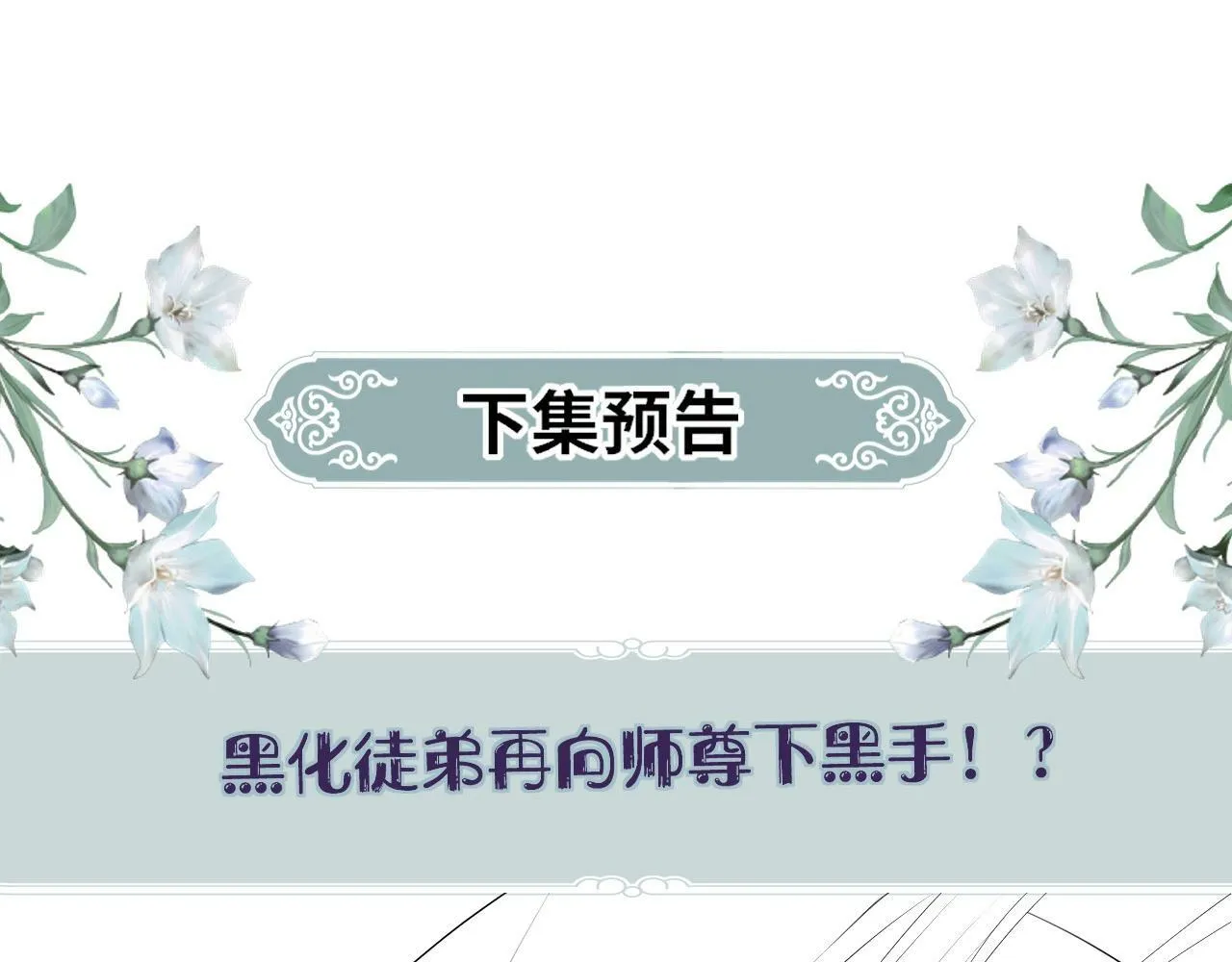 第3话 惩罚 第111页