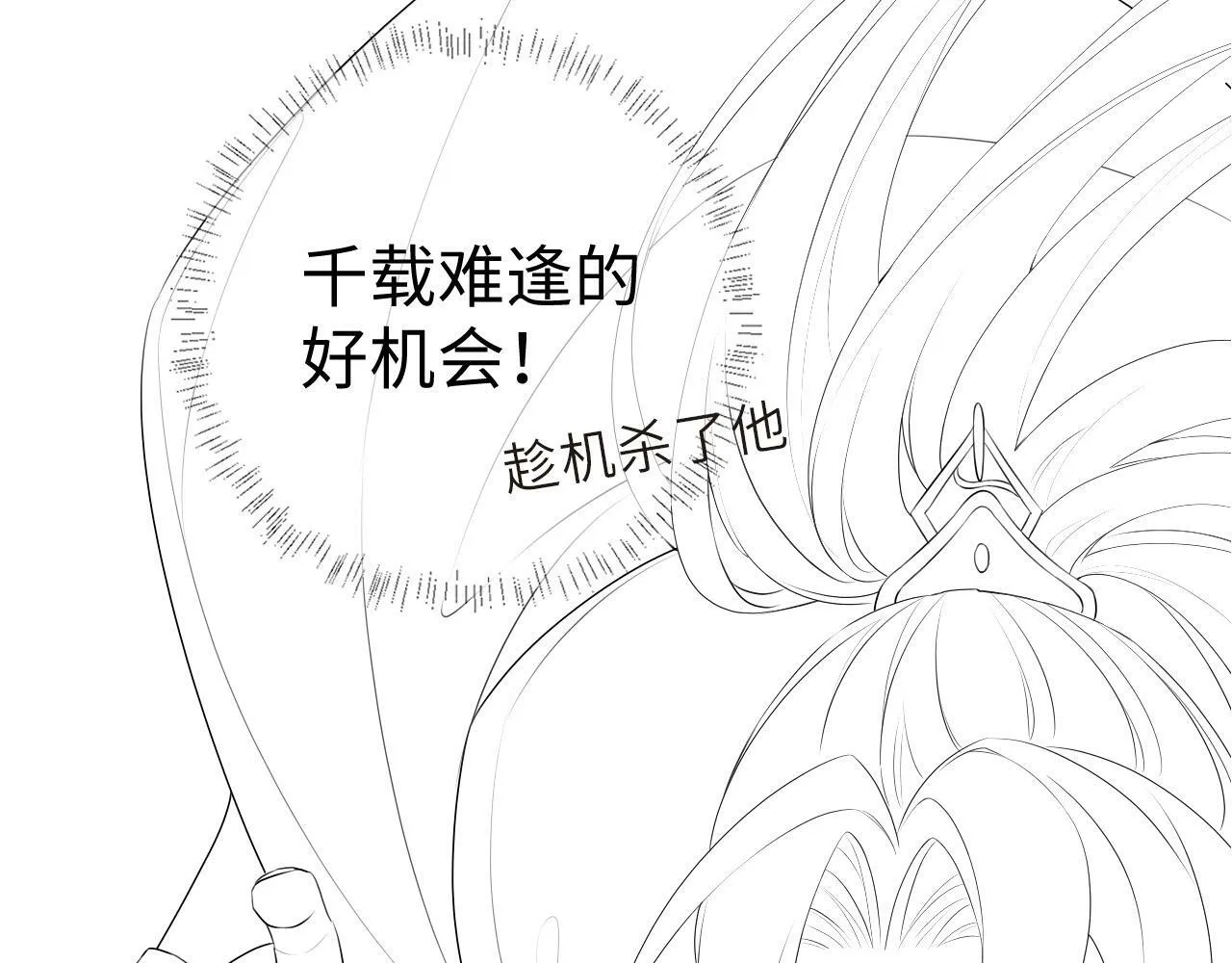 第3话 惩罚 第112页