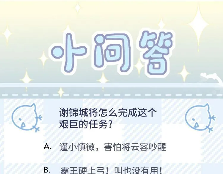 第3话 惩罚 第116页
