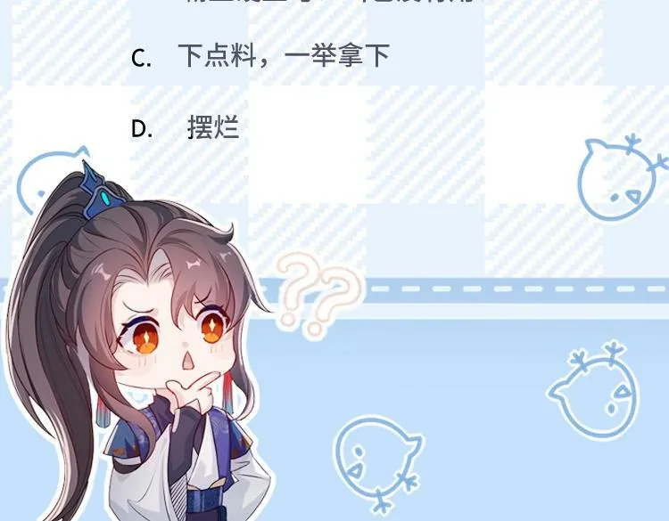 第3话 惩罚 第117页