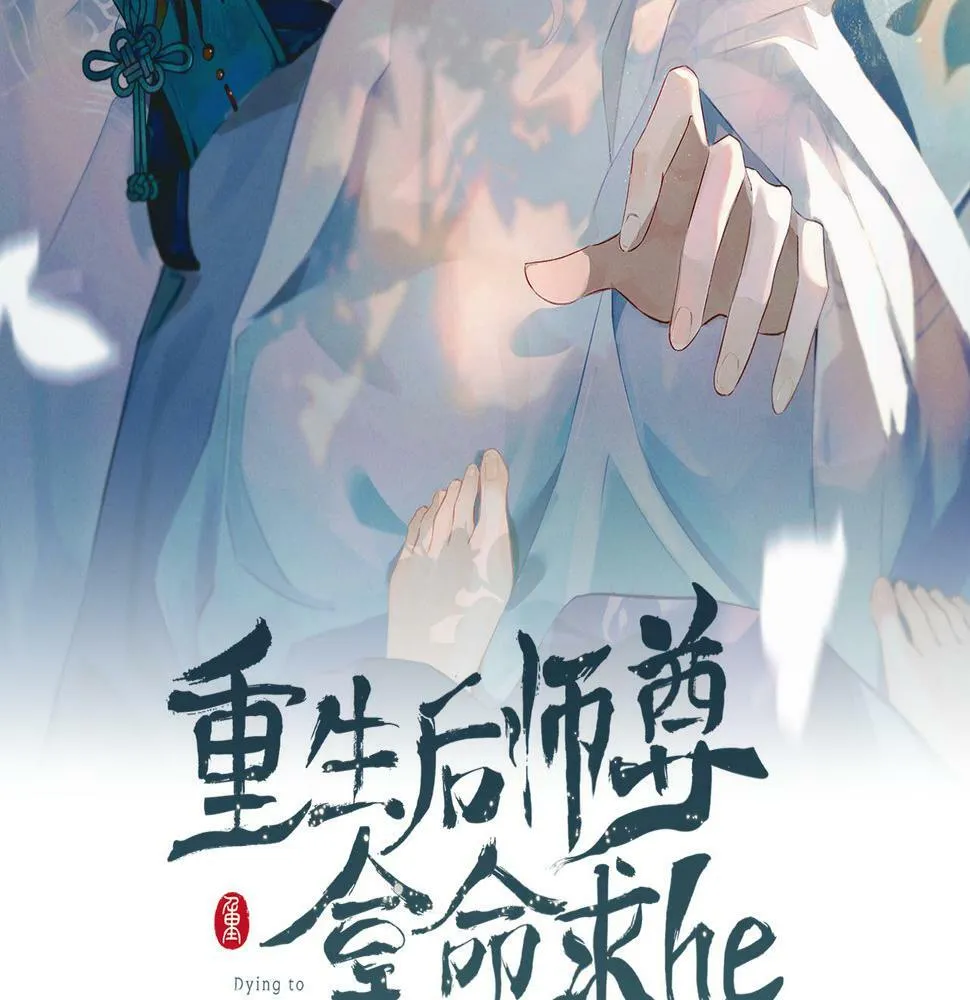 第3话 惩罚 第123页